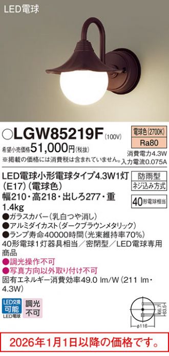 LGW85219F
