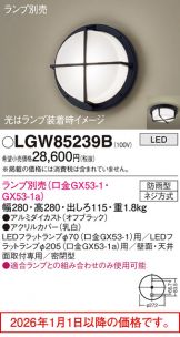 LGW85239B