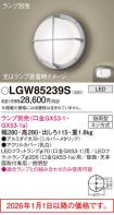 LGW85239S