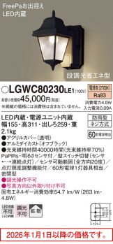 LGWC80230LE1