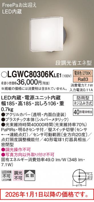 LGWC80306KLE1