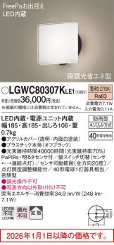 LGWC80307KLE1