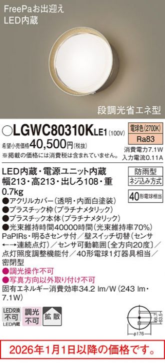 LGWC80310KLE1