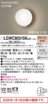 LGWC80315KLE1