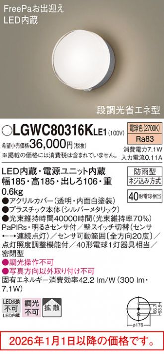 LGWC80316KLE1