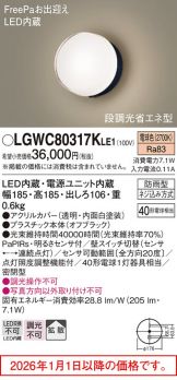 LGWC80317KLE1