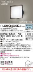 LGWC80322...