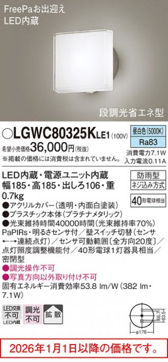 LGWC80325KLE1