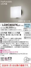 LGWC80327...