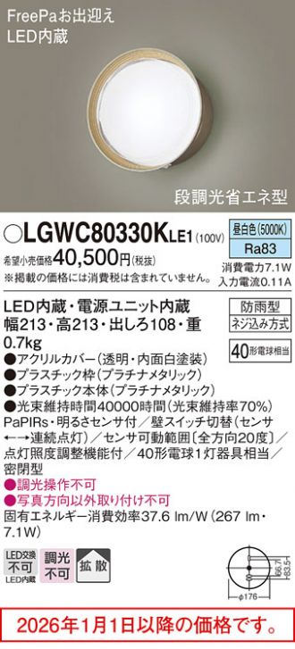 LGWC80330KLE1