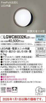 LGWC80332KLE1