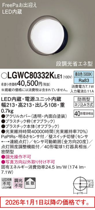LGWC80332KLE1