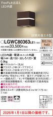 LGWC80363LE1