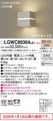 LGWC80364LE1