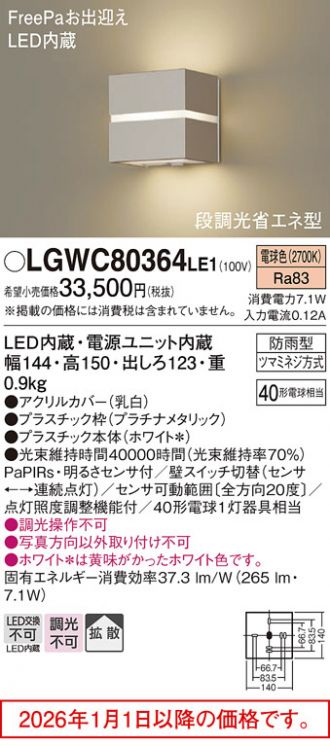 LGWC80364LE1