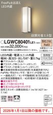 LGWC80401LE1