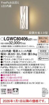 LGWC80406LE1