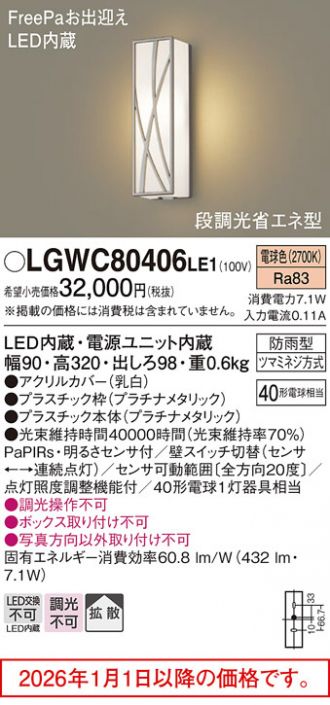 LGWC80406LE1