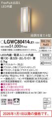 LGWC80414LE1