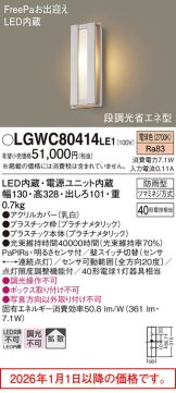 LGWC80414LE1