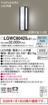LGWC80425LE1