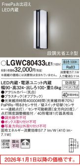 LGWC80433LE1