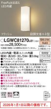 LGWC81270LE1