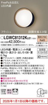 LGWC81312KLE1