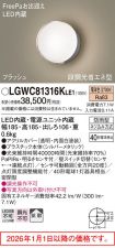 LGWC81316...