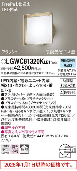 LGWC81320KLE1