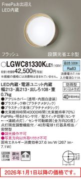 LGWC81330KLE1