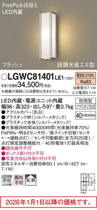LGWC81401LE1