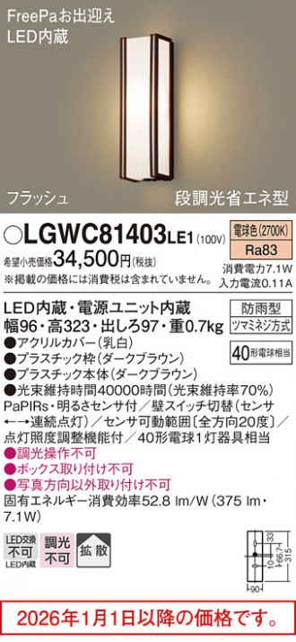 LGWC81403LE1