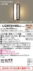 LGWC81405LE1