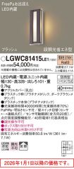 LGWC81415LE1