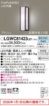 LGWC81423LE1