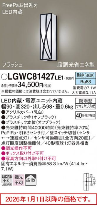 LGWC81427LE1