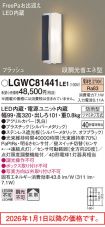 LGWC81441LE1