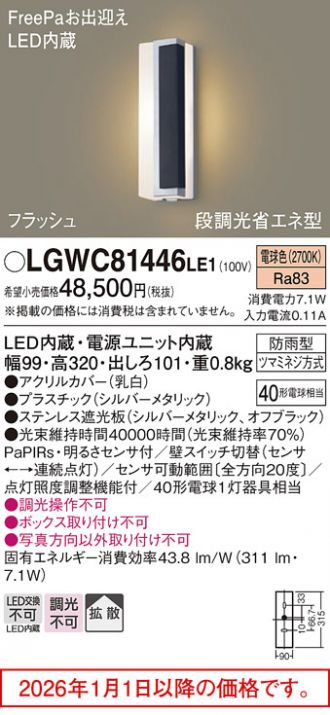 LGWC81446LE1