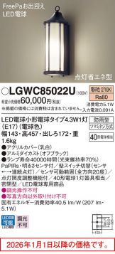 LGWC85022U