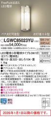LGWC85023YU