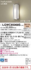 LGWC85068S
