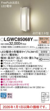LGWC85068Y