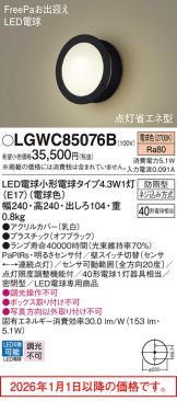 LGWC85076B