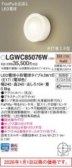 LGWC85076W