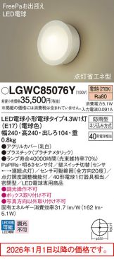 LGWC85076Y