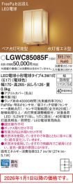 LGWC85085F