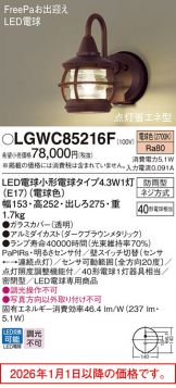 LGWC85216F