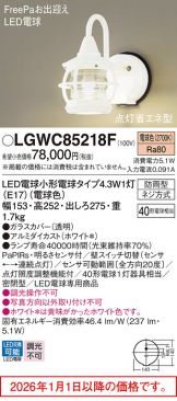 LGWC85218F