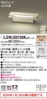 LGWJ50126KLE1